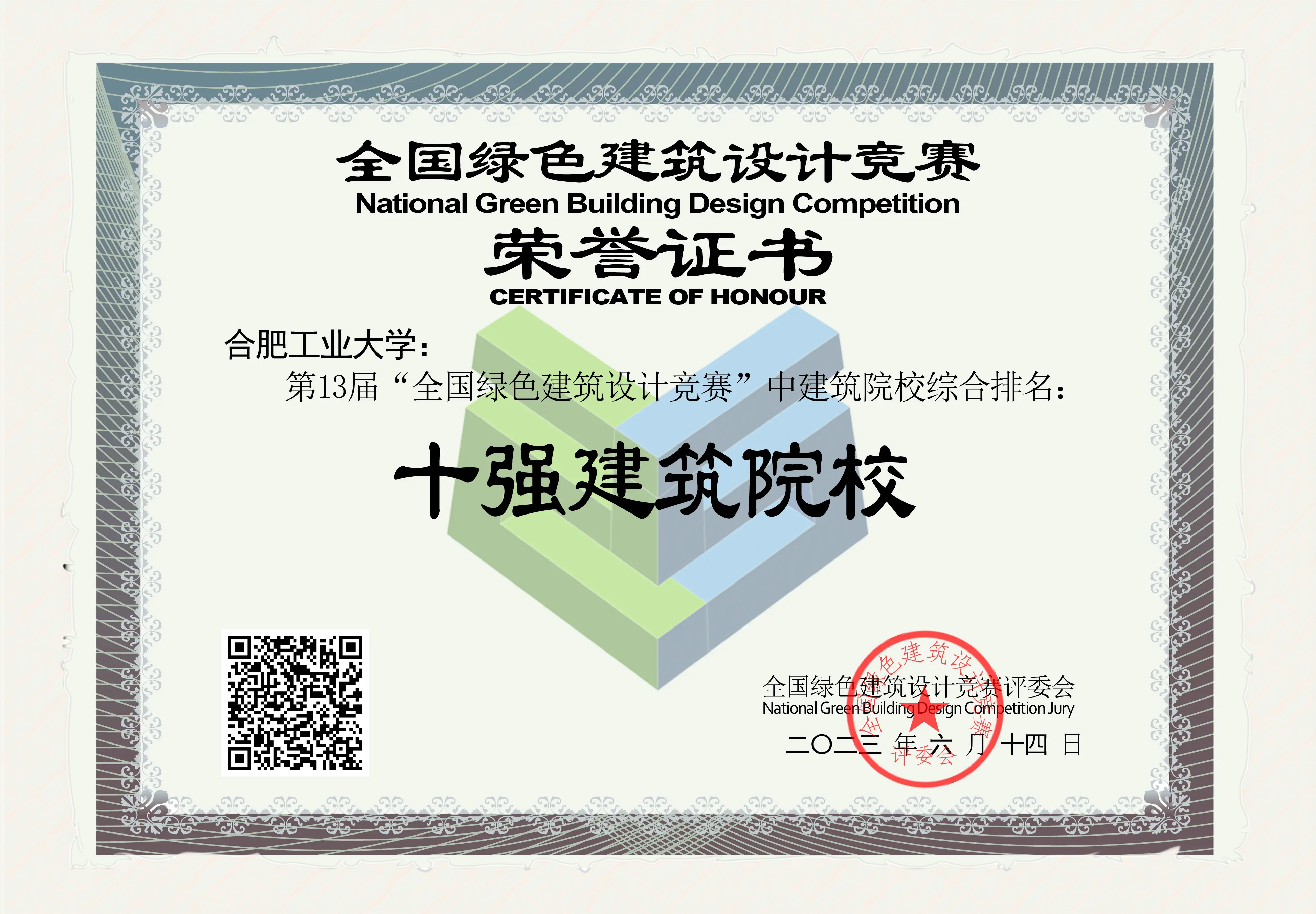关于杭州绿城力争击败河南建业，争取三分的信息