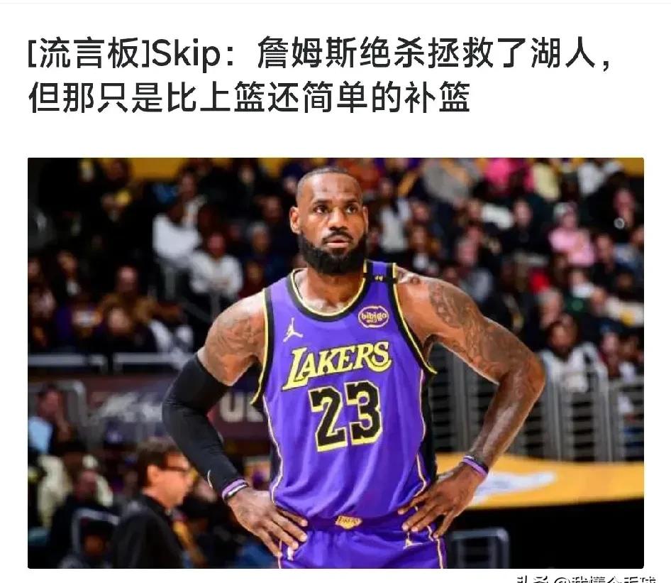 詹姆斯在上海的比赛中落败