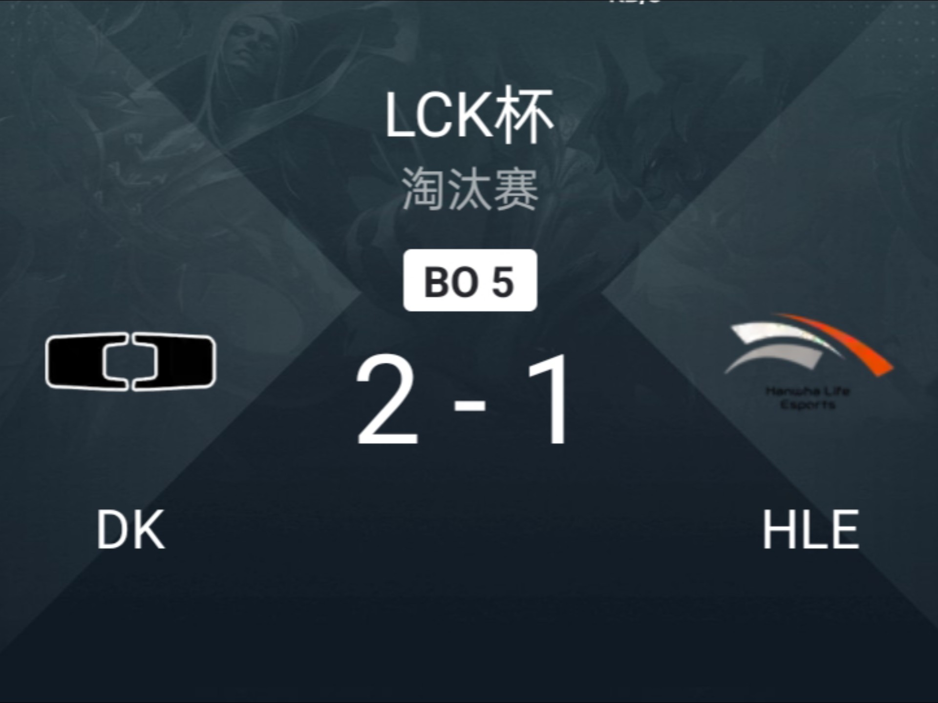 DK险胜KT,Caps打出惊人五杀八强赛3:2(伦敦) DK险胜KT,Caps打出惊人五杀八强赛3:2(伦敦)