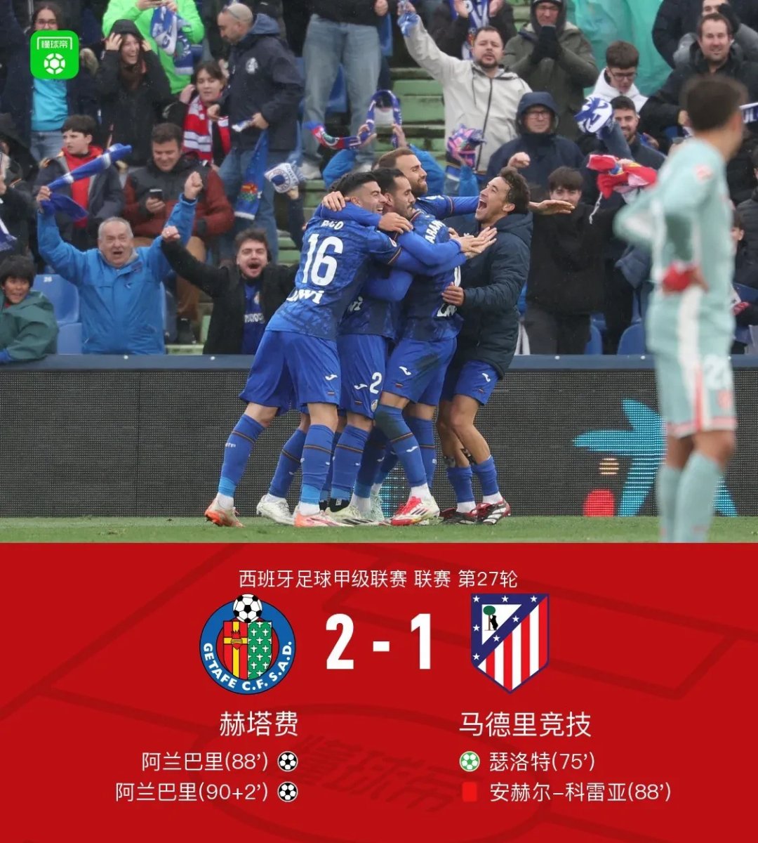 包含马德里竞技客场险胜拉科鲁尼亚，西甲争冠前景一片光明的词条