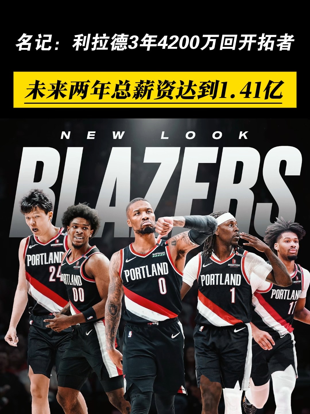 利拉德独取33分,开拓者横扫爵士尽显实力的简单介绍 利拉德独取33分,开拓者横扫爵士尽显实力的简单介绍