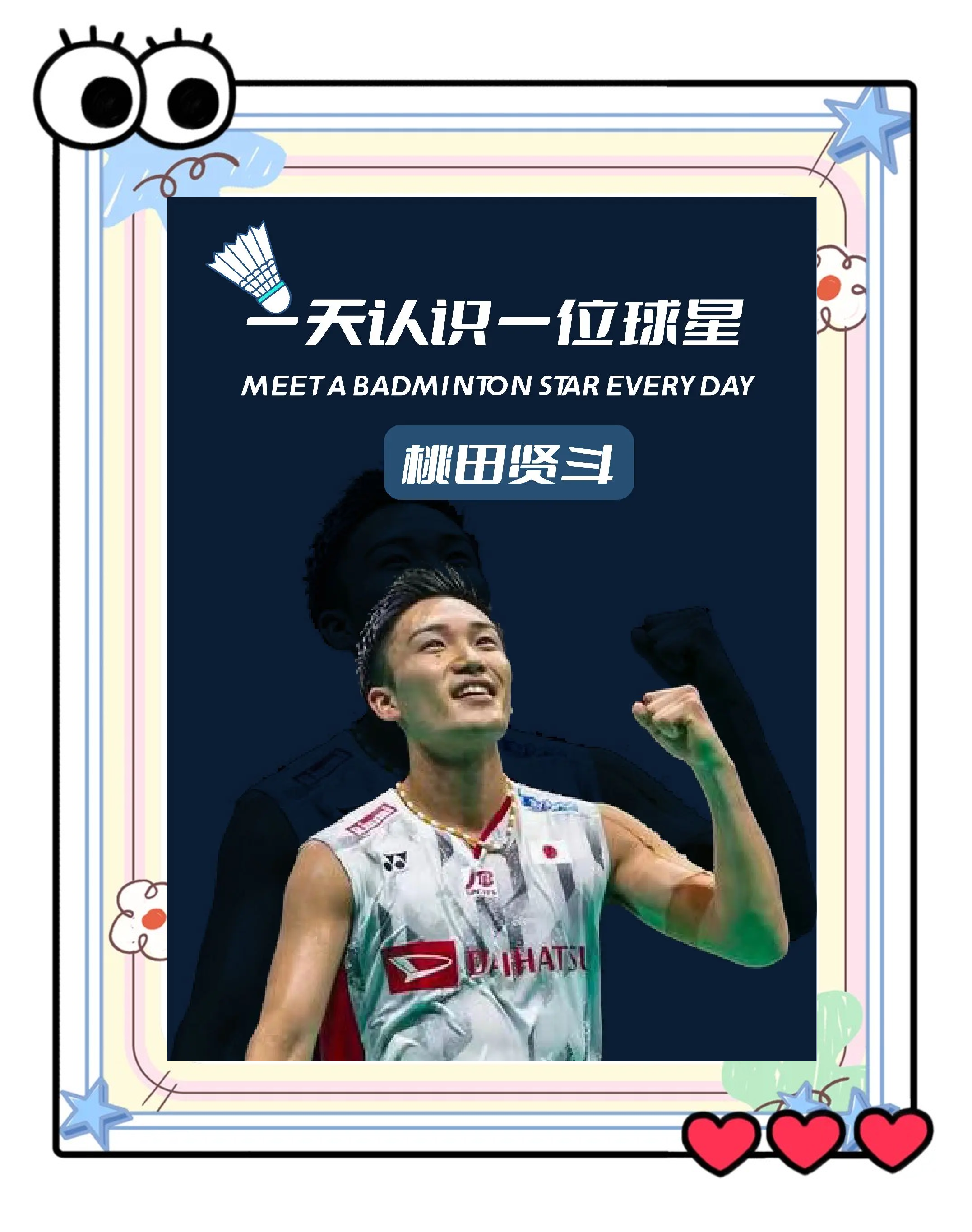 中国羽毛球队绝杀韩国羽毛球队,桃田贤斗爆发神勇的简单介绍 中国羽毛球队绝杀韩国羽毛球队,桃田贤斗爆发神勇的简单介绍