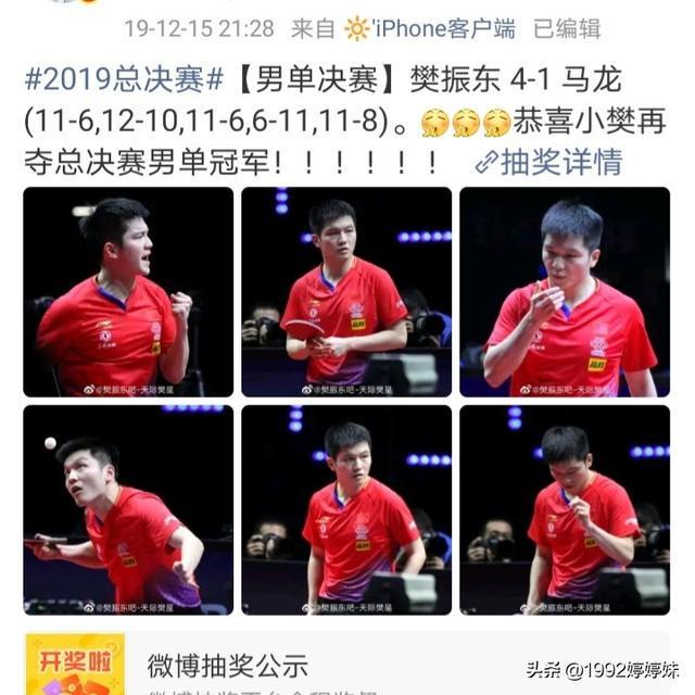 奥地利乒乓球队横扫韩国乒乓球队，樊振东关键制胜的简单介绍