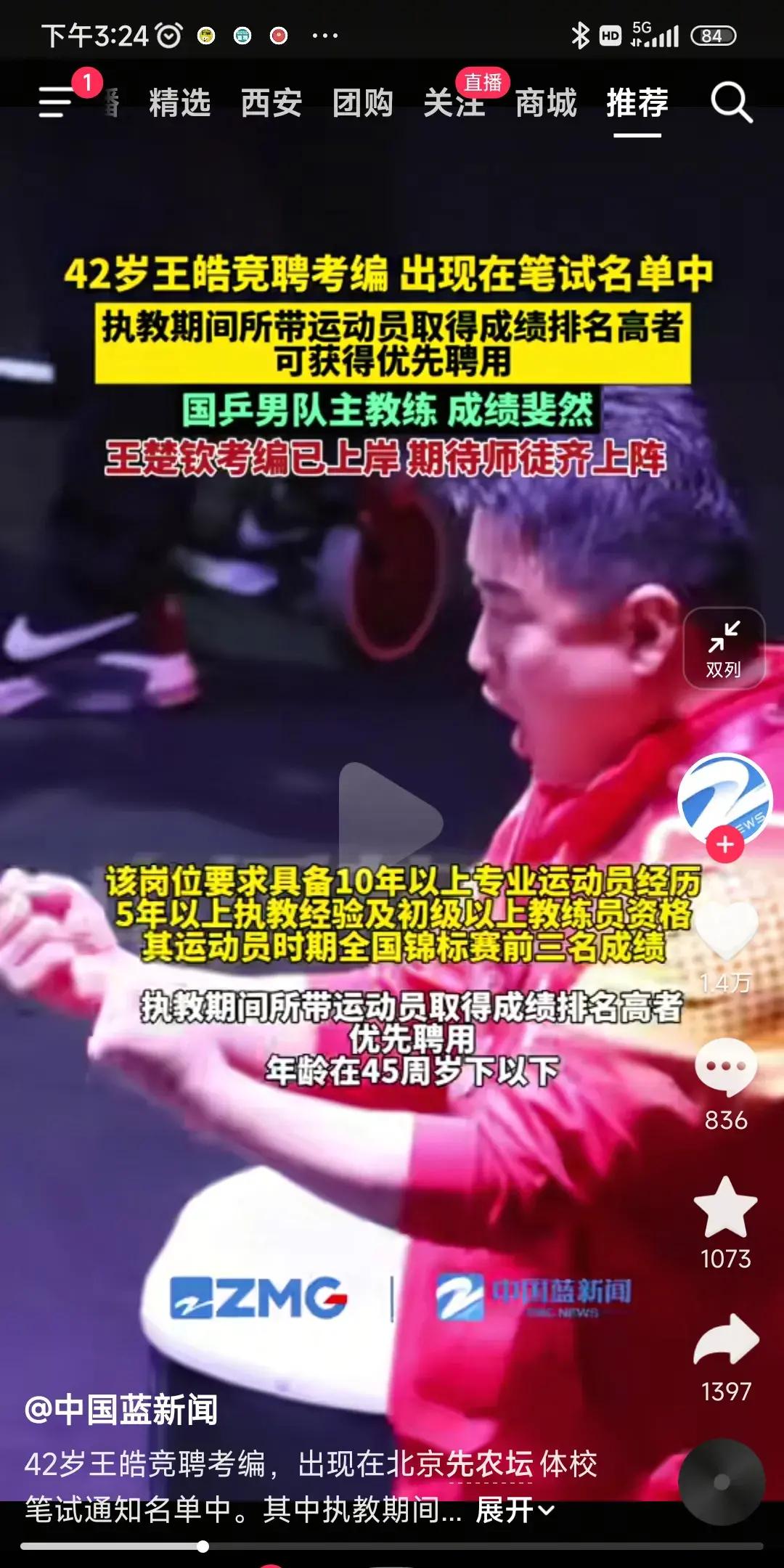 关于奥地利乒乓球队横扫波兰乒乓球队,王皓完成帽子戏法的信息 关于奥地利乒乓球队横扫波兰乒乓球队,王皓完成帽子戏法的信息